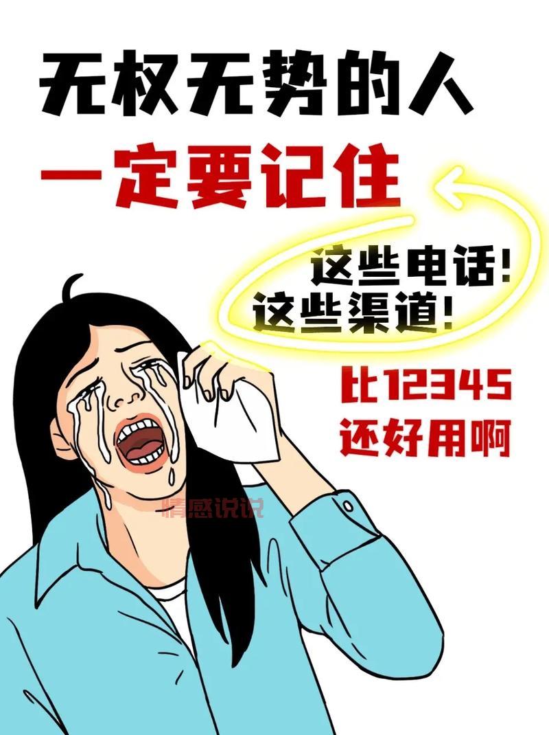 如何有效投诉Marry U交友平台？用户维权全攻略