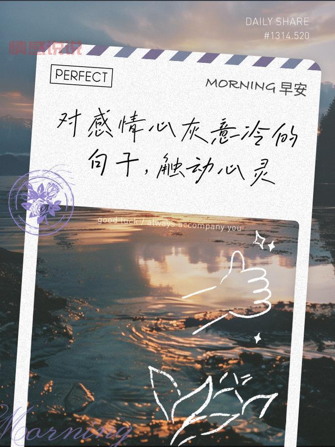 简单情感说说：温暖心灵的情感语录精选