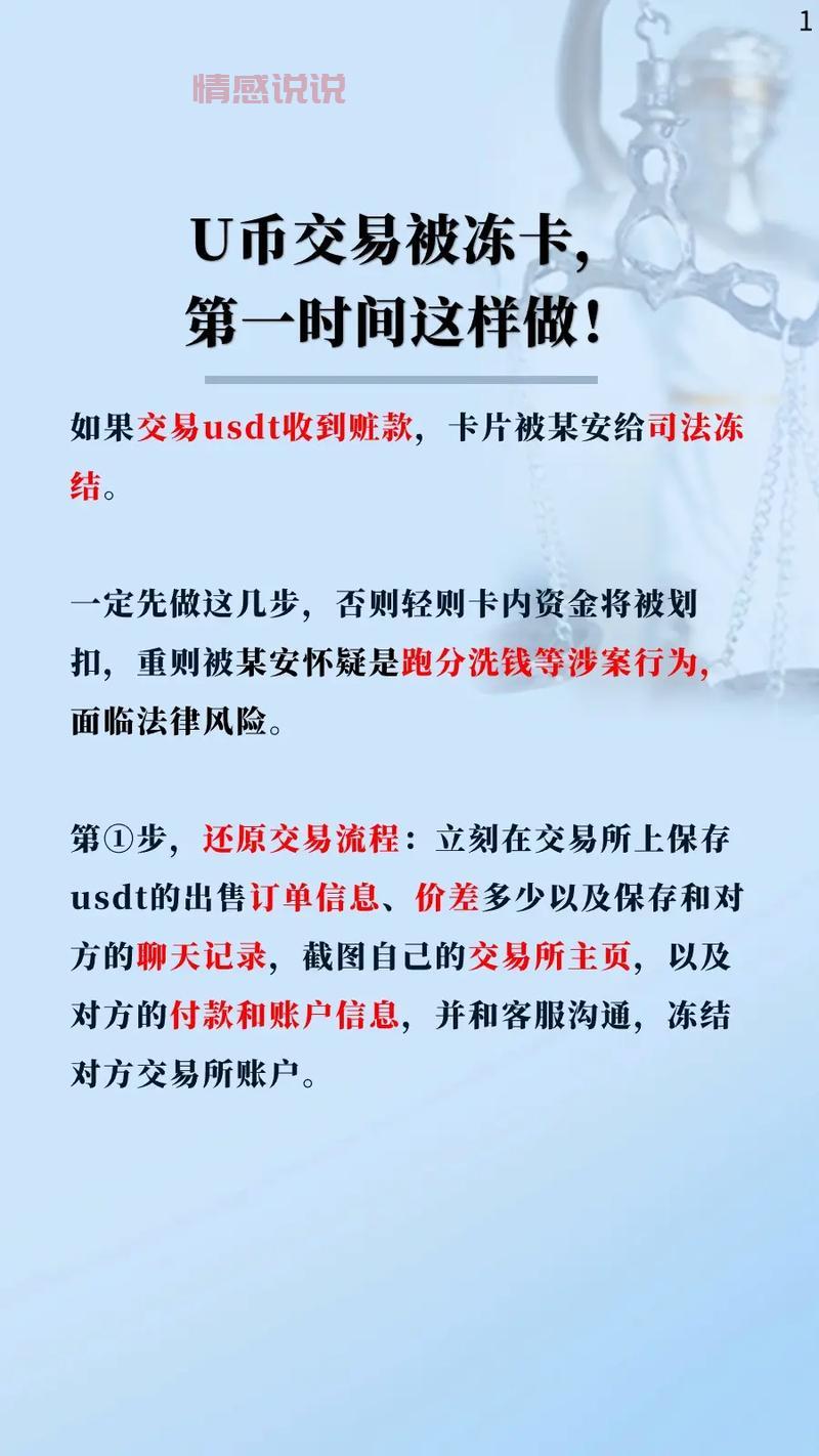 交友软件聊天是否要充U币？了解U币背后的秘密