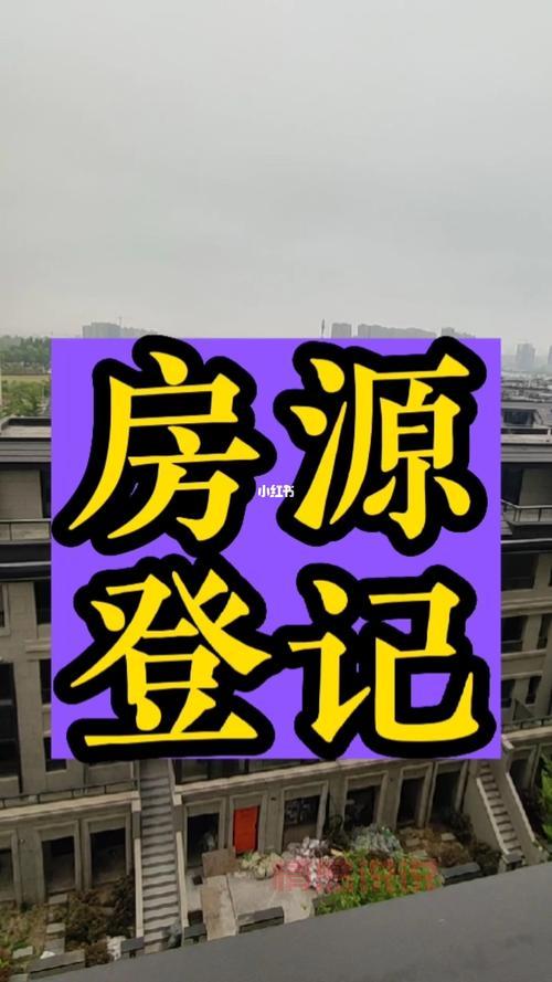 威海信息港二手房买卖指南，最新房源推荐