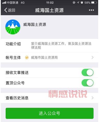 威海信息港首页便民平台，快速查询威海生活信息