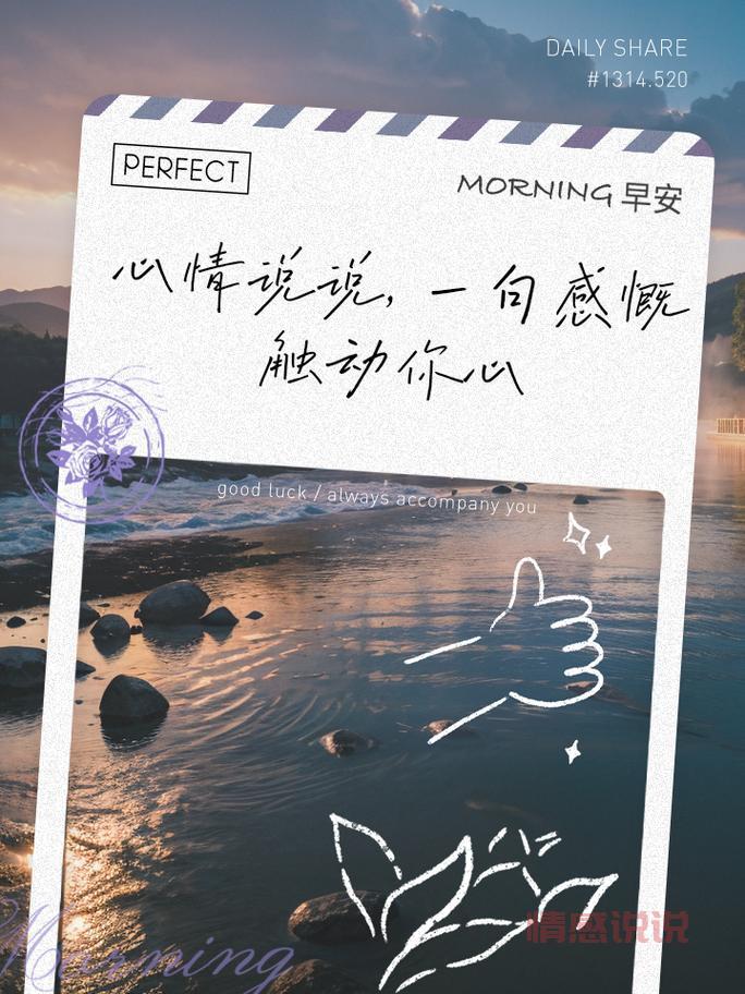 情感说说大全短句暖心：暖心话语让你心灵共鸣