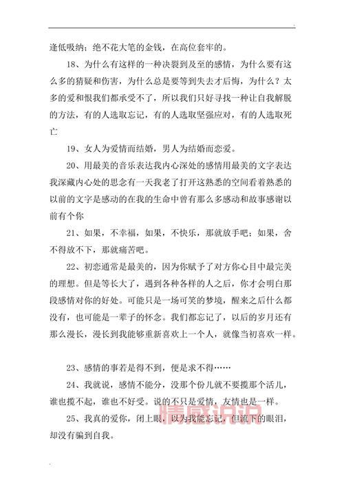 精选心情语录说说：让情感触动心灵的经典句子