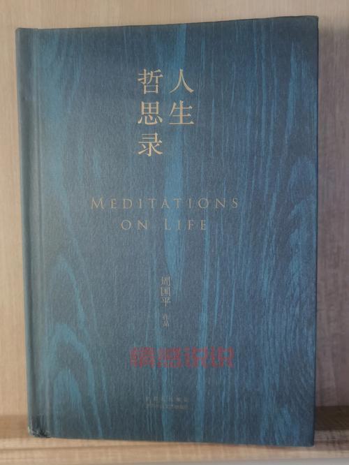 情感哲学句子说说心情：爱的真谛与人生哲思
