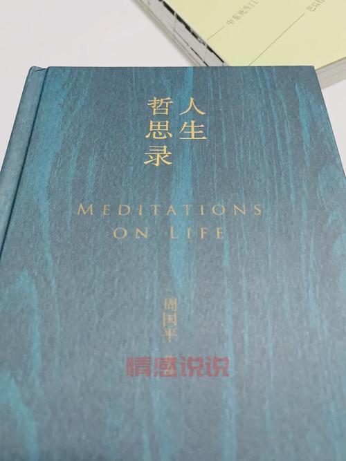 情感哲学句子说说心情：爱的真谛与人生哲思