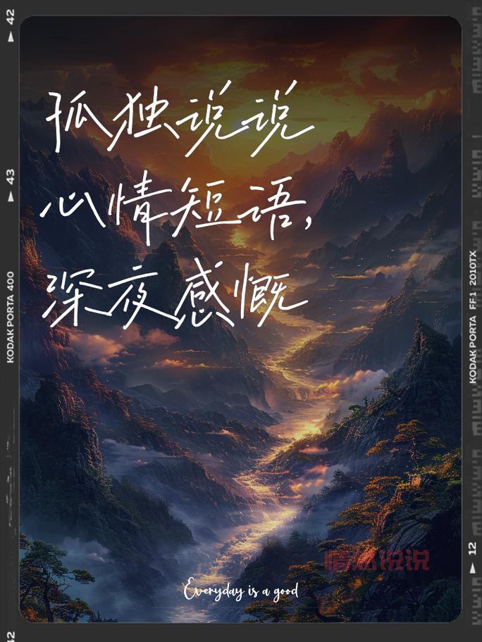 深夜情感说说心情短语，治愈你的孤独与思念