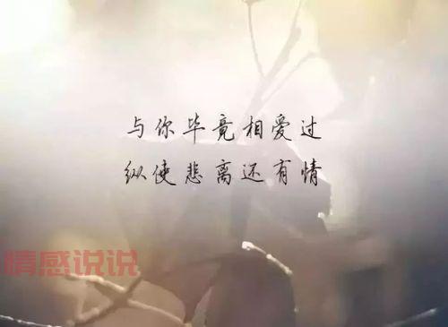 深夜情感说说心情短语，治愈你的孤独与思念
