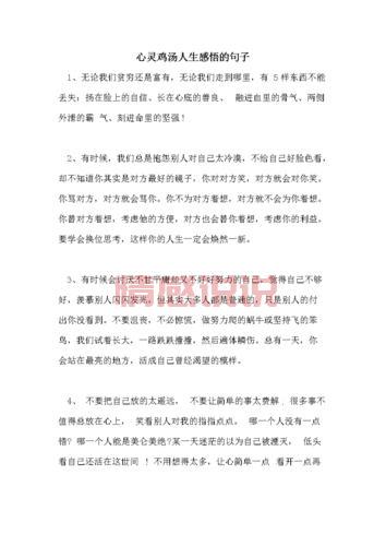 情感的话语空间说说：让你感动的心灵鸡汤与情感表达