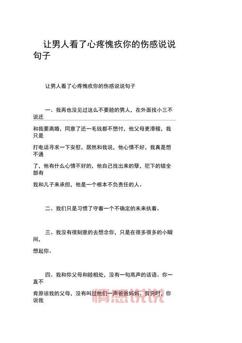 情感说说霸气：让你瞬间变得更有力量