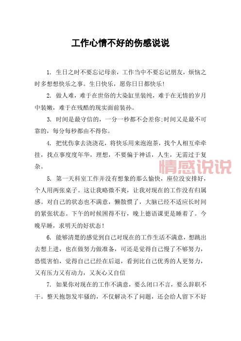 时间情感说说心情短语：用文字记录时光流转中的心情