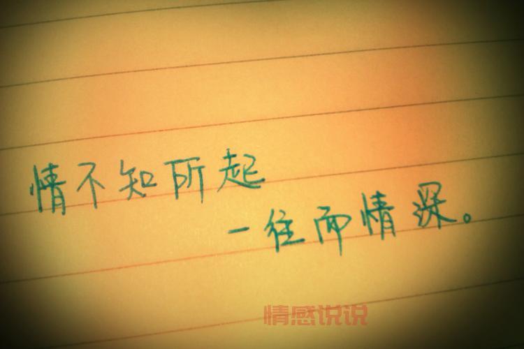 情感的图片说说：揭示爱情背后的细腻与深刻
