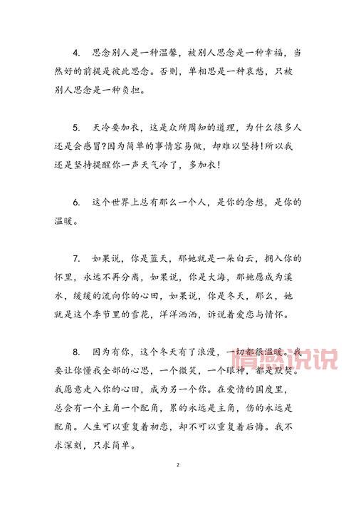 情感伤感句子说说心情:失落时的心情写照与感悟