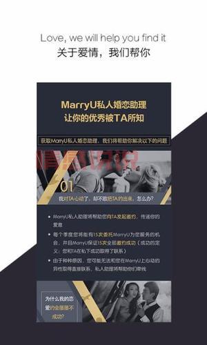 2024年MarryU相亲会费介绍：会员费用范围及服务内容