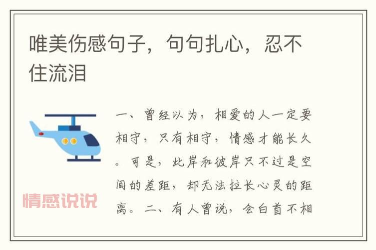 情感说说：外貌与心灵的距离，长得丑真的不可爱吗？