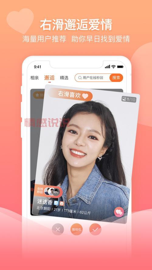 参加百合网相亲会，快速找到理想伴侣