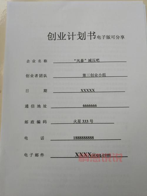 相亲公司创业计划书：如何打造成功婚介平台