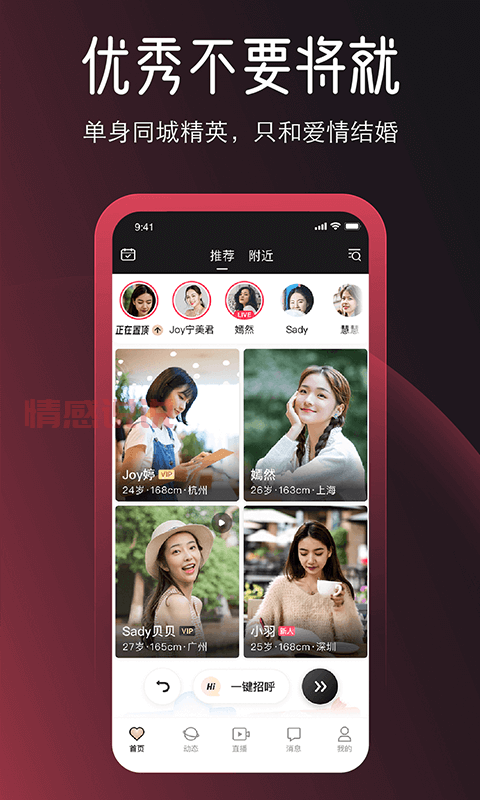 Marry U交友软件介绍：让婚恋更有保障的高端平台