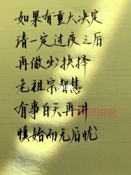 情感大师的说说：从心灵到生活的智慧与感悟