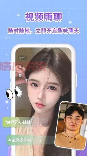 图标是个U的交友软件，探索趣味社交新世界