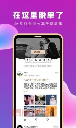 MarryU交友平台：专为高端单身人士打造的婚恋服务