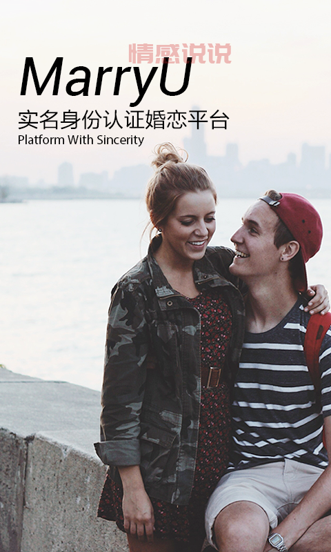 长沙Marry U交友平台：优质单身圈，靠谱婚恋服务
