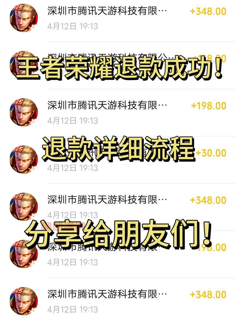 marryu交友平台退款流程详解：如何快速退费？