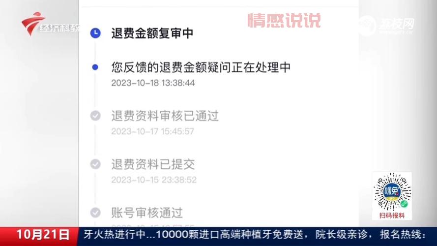 marryu交友平台退款流程详解：如何快速退费？