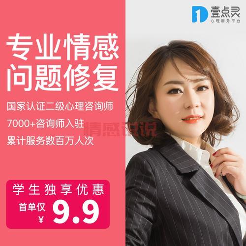 如何选择合适的情感专家咨询服务？