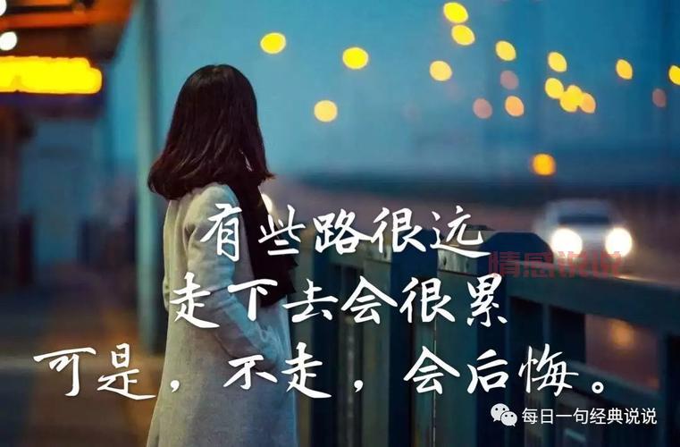 心情感慨的说说致自己：生活的困顿，是为了更好的未来