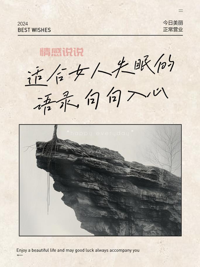 伤感失眠情感句子：无法入眠的心情与思绪纷飞