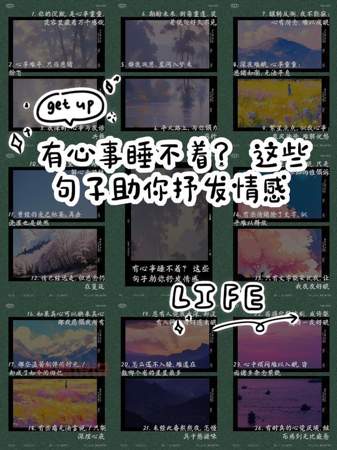 伤感失眠情感句子：无法入眠的心情与思绪纷飞