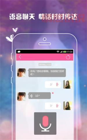 Uki、U聊、U伴：你不知道的交友软件U什么的