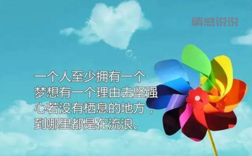 心情感慨的说说图片：让人深思的生活感悟与心情