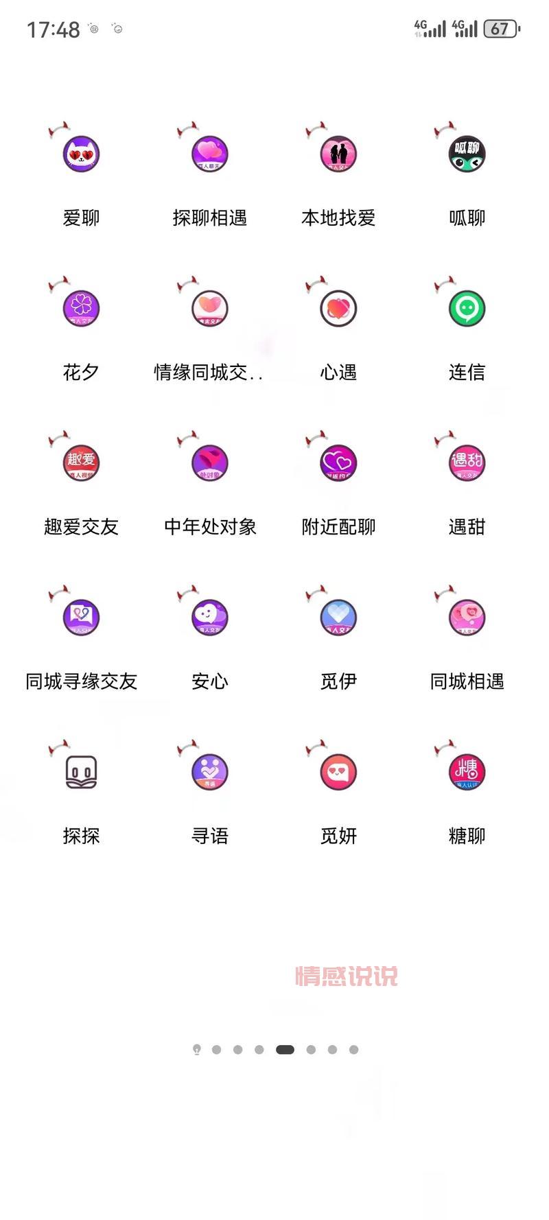 u什么软件交友的？推荐几款热门交友软件