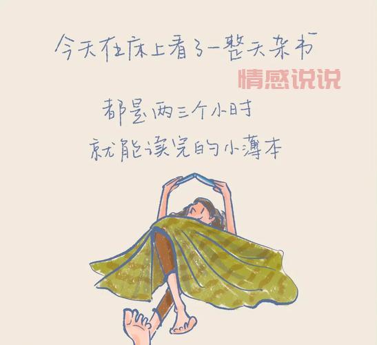 心情感悟与快乐说说：感受生活中的小确幸