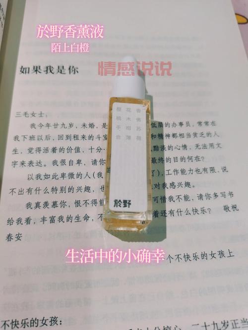心情感悟与快乐说说：感受生活中的小确幸