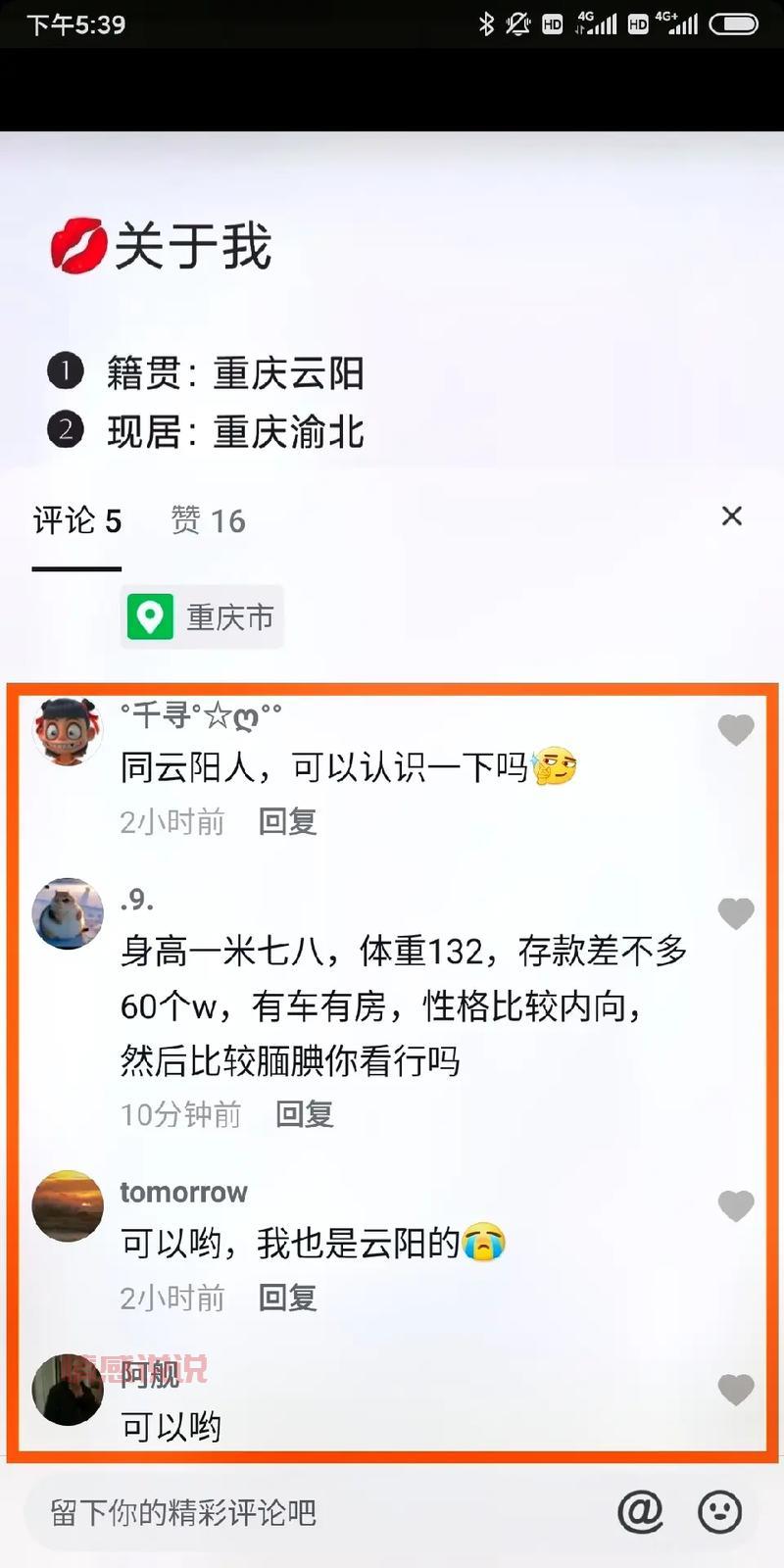 情感导师自我介绍说说：用幽默智慧解析情感难题