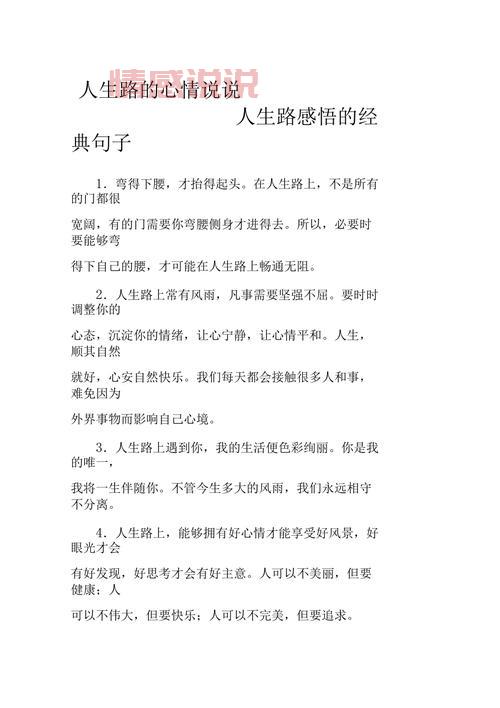 情感说说经典句子感悟