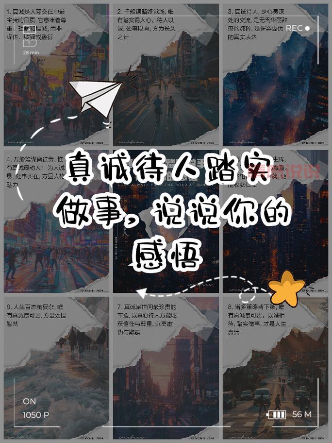 经典夫妻情感说说：婚姻中的相互尊重与真诚