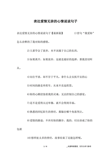 情感说说真实语句：走过爱情的心酸与成长