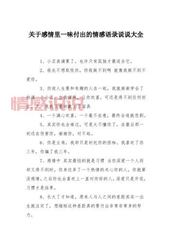 情感说说真实语句：走过爱情的心酸与成长