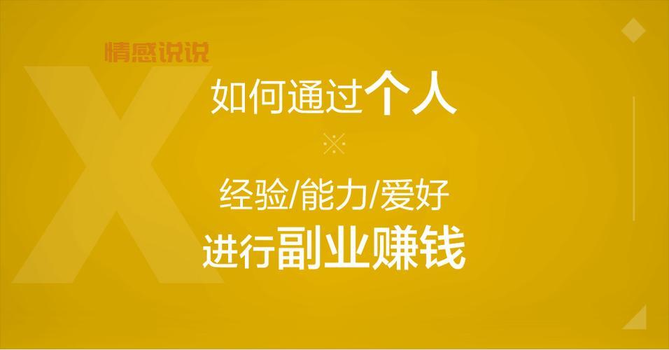 杭州兼职微信群：寻找靠谱副业机会，轻松赚钱