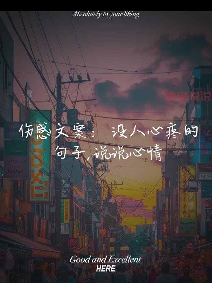 内涵情感说说：生活中的爱与失落