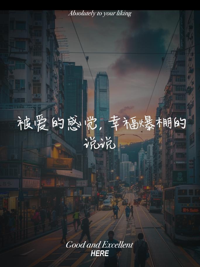 内涵情感说说：生活中的爱与失落