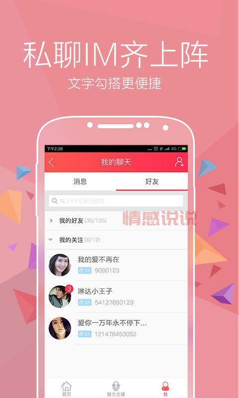 u开头的交友软件有哪些？热门推荐与对比