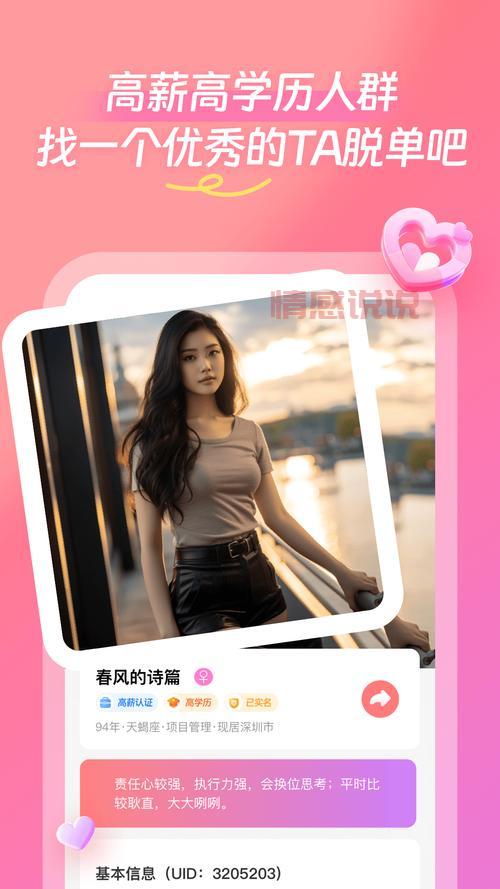 u开头的交友软件有哪些？热门推荐与对比