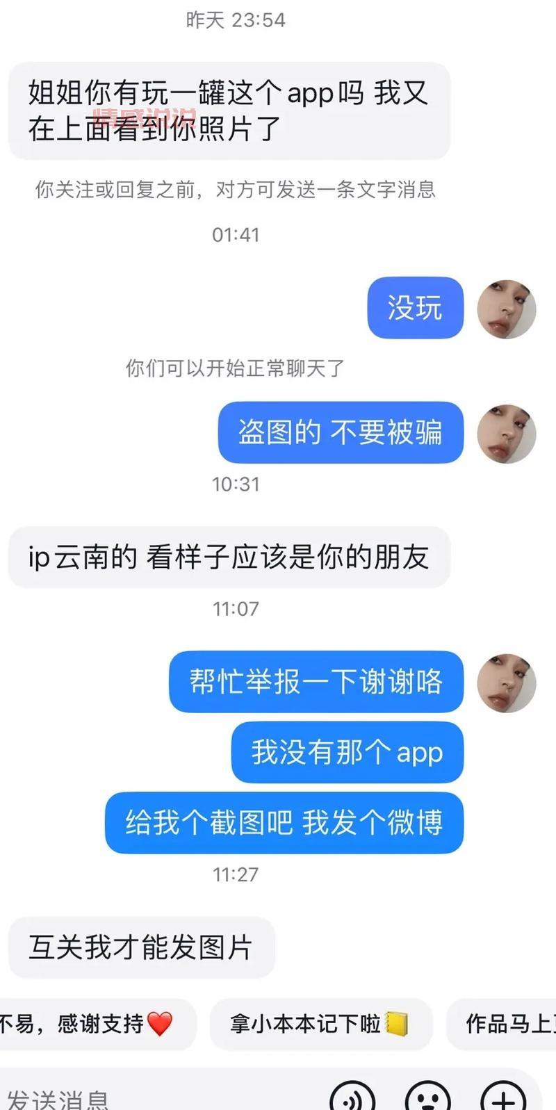 U优交友软件使用心得：是否值得下载？
