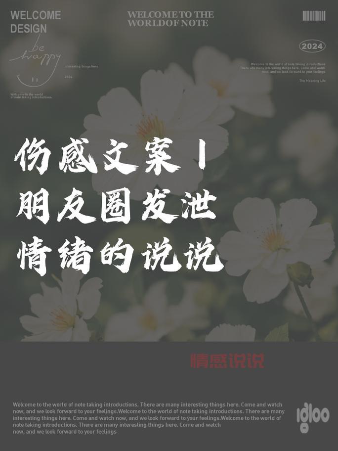 情感说说大全伤感男生：无法言说的痛与孤独