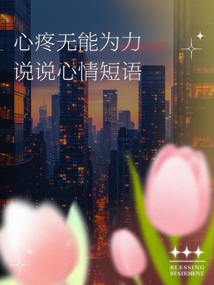 情感说说大全伤感男生：无法言说的痛与孤独