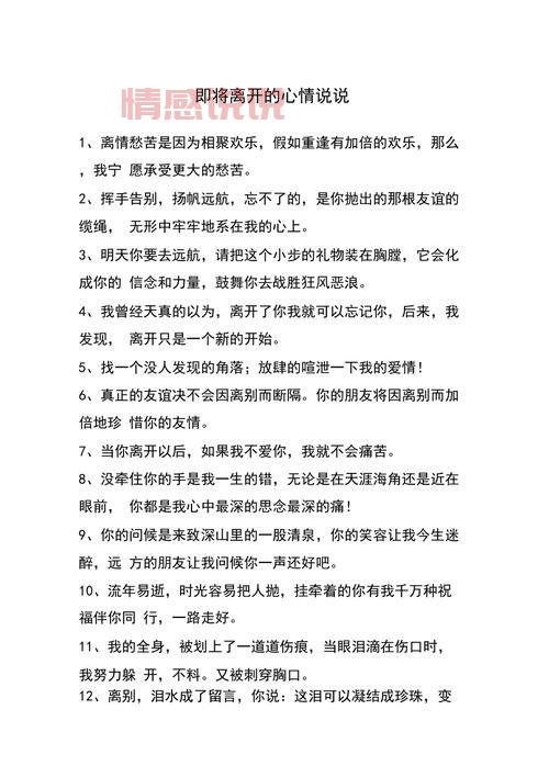 经典情感句子说说心情：走出伤痛，迎接新的开始